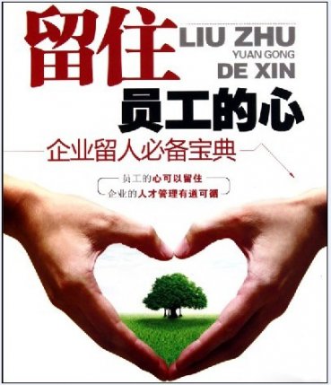 [ 干貨 ]這家餐廳為什么能留住人，開除都不走！