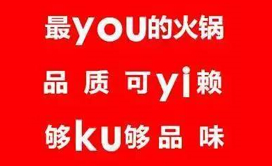 【借勢】優(yōu)衣庫事件雖LOW，但餐飲品牌借勢營銷