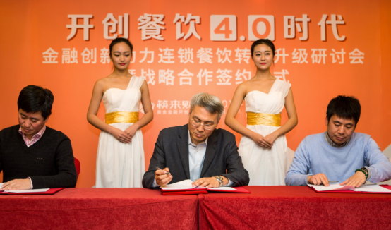 【關(guān)注】這九家連鎖餐飲企業(yè)共同的選擇，竟然是這樣？