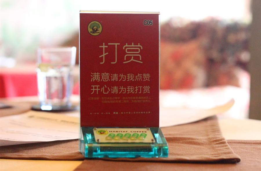 餐廳打賞制是否將顛覆餐飲業(yè)？