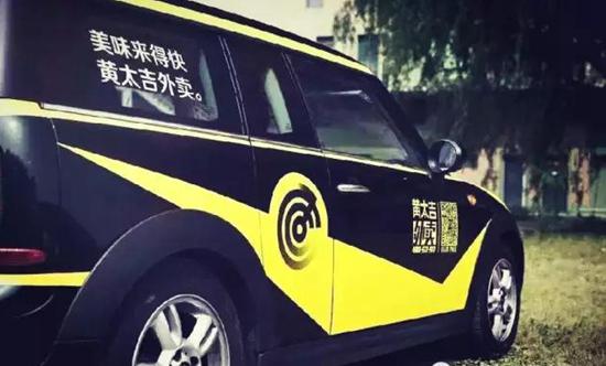 黃太吉外賣將去往何方？