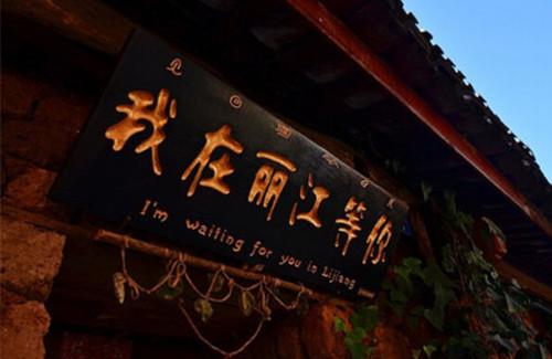 云味館，一個(gè)南派餐廳的崛起日記|餐飲界