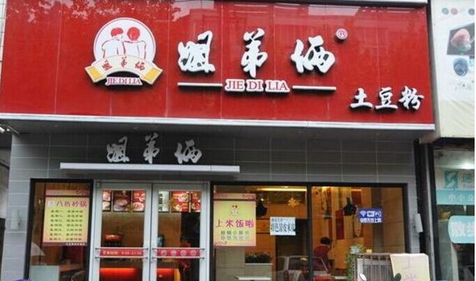 一碗土豆粉憑啥賣了15年開(kāi)近千家店？