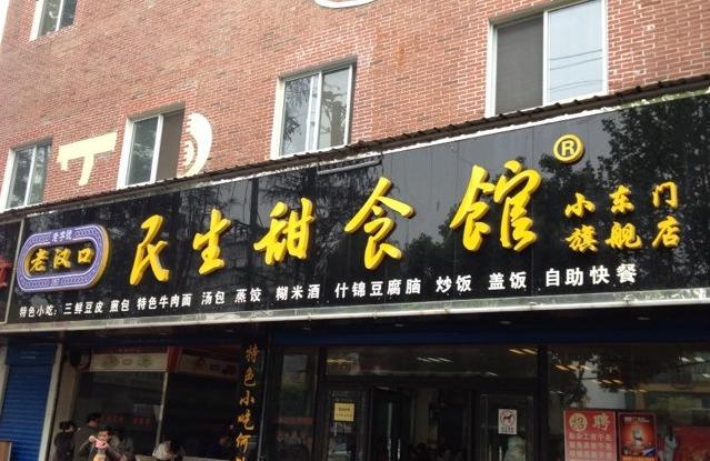 差異化市場(chǎng)里餐企應(yīng)如何找到調(diào)整節(jié)點(diǎn)？