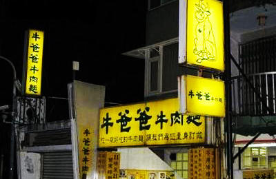 這家店的牛肉面要一萬塊，他是怎么讓顧客買單的？|餐飲界