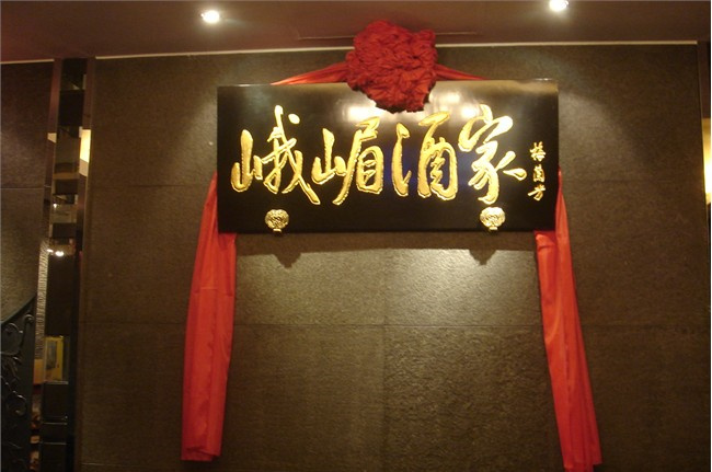 那些餐飲老字號如何在“小而美”路線上超越快時尚？