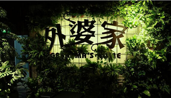 如何站上輿論的浪尖，打造明星餐廳