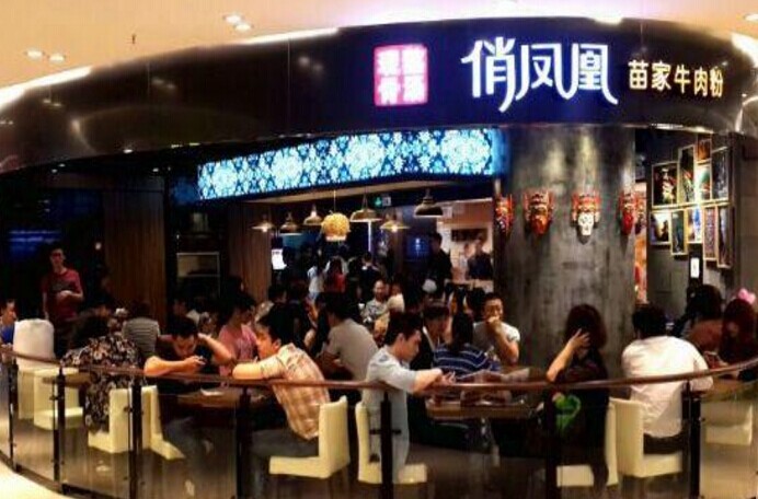 請享受一碗米粉，在一家品牌估值過億的米粉店