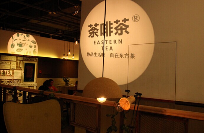如何讓年輕人在“咖啡店”里喝茶聊天？荼啡茶是這樣做的