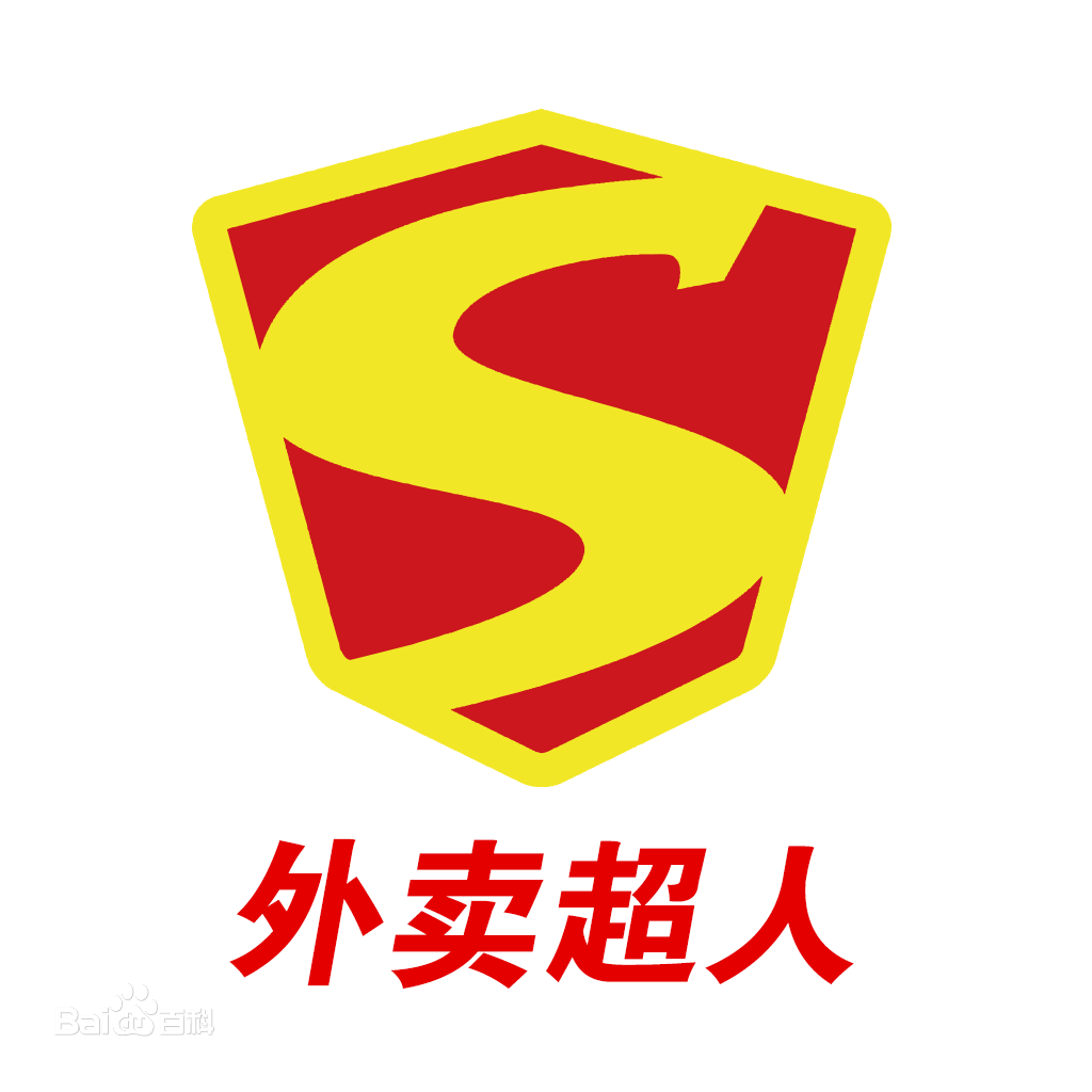 外賣超人中止中國業(yè)務！餐飲泡沫終破滅？