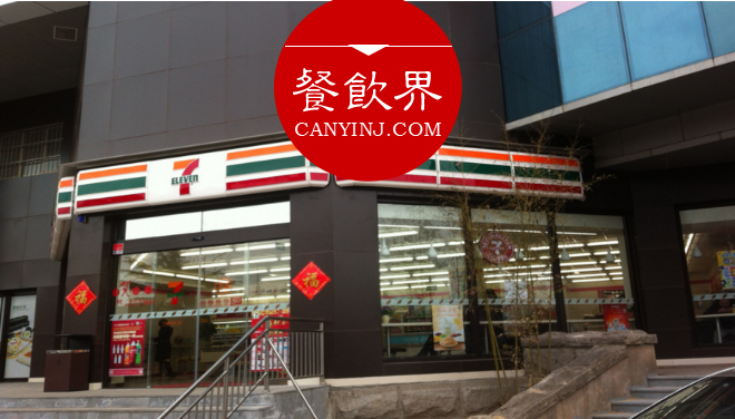 揭秘：7-11便利店一躍成為全球最龐大的“餐飲集團“，憑啥？