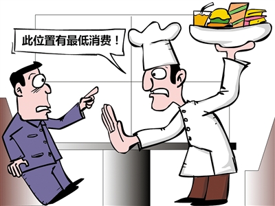 餐飲“最低消費”再抬頭，屢禁不止是何由？|餐飲界