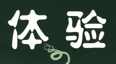 拆掉“圍墻”，點(diǎn)單寶幫你打通餐飲經(jīng)營(yíng)的奇經(jīng)八脈