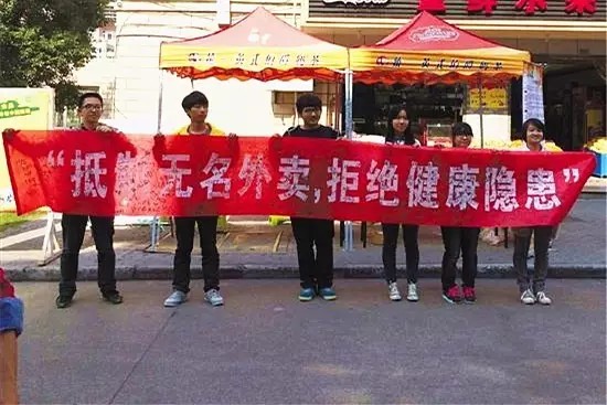 網(wǎng)絡(luò)食品外賣終入法，用戶安全得保障