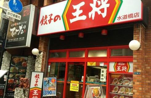王將餃子是怎么讓女顧客愛上它的？|餐飲界