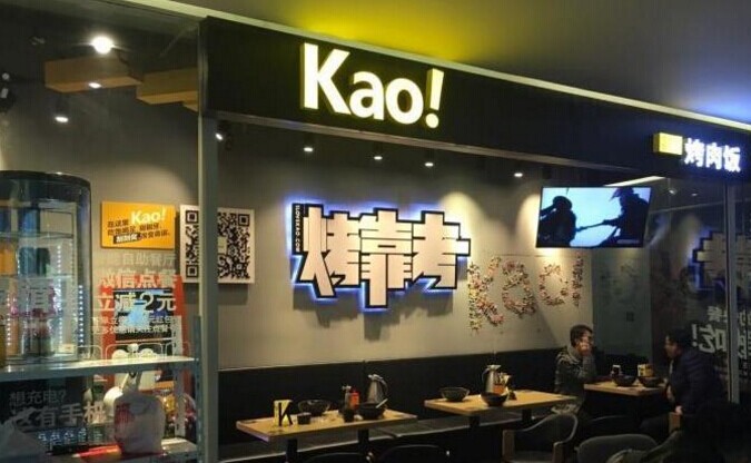 29家店全盈利，這家烤肉飯是怎么做到的？