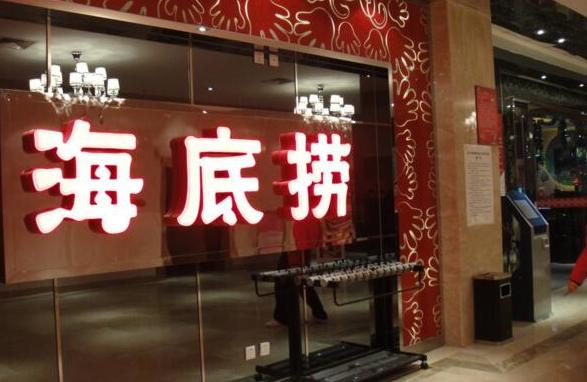 海底撈張勇：成功的秘訣是不值得學(xué)還是學(xué)不會？|餐飲界