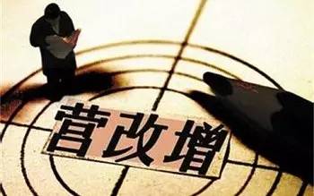 餐飲業(yè)營改增是啥？真相竟是這樣！