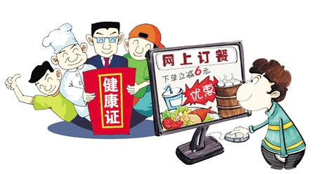 網(wǎng)絡(luò)食品經(jīng)營(yíng)盛行，消費(fèi)者可要求送餐員出示健康證|餐飲界