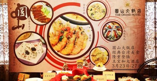 臺(tái)北名廚攜團(tuán)隊(duì)客座上海開(kāi)啟美食節(jié)