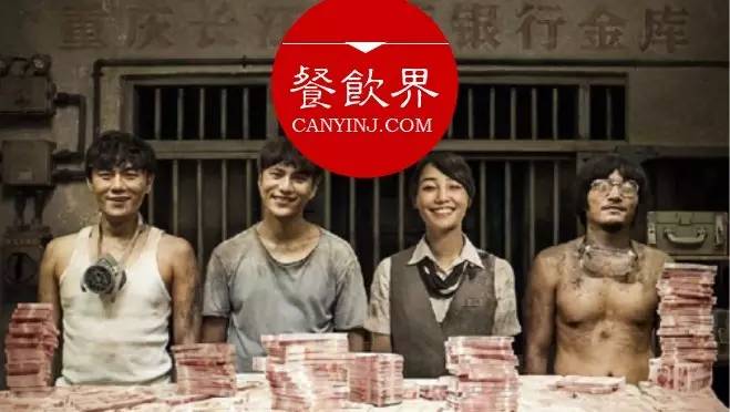 《火鍋英雄》來襲！餐飲人怎么借勢營銷才算完美？