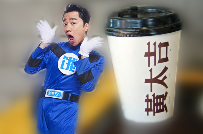 【爆料】黃太吉獲餓了么戰(zhàn)略投資，攜手共創(chuàng)高品質(zhì)外賣生態(tài)