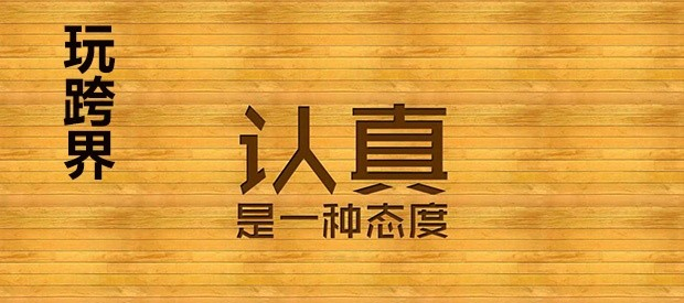 跨界玩餐廳，大牌們絕對(duì)是認(rèn)真的！