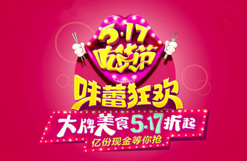 517能否延續(xù)雙11的造節(jié)輝煌？