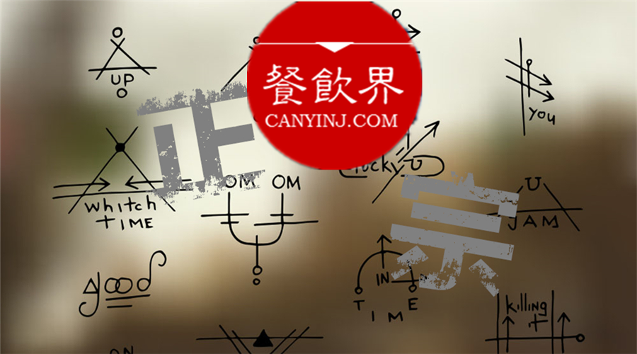 擺脫餐飲“正宗”的偽命題，3道公式為你開啟法門！