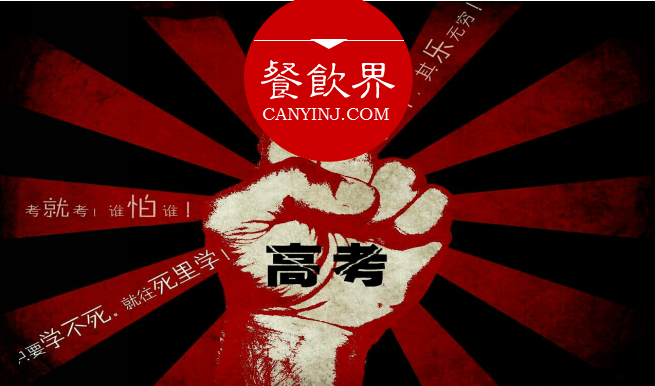 誰說餐飲只能等著節(jié)日做營銷？時事熱點也不錯！