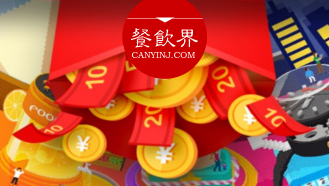 一張優(yōu)惠券的魅力有多大？為何麥當(dāng)勞和口碑都愛它 | 剖析