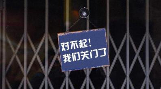 因缺乏周轉(zhuǎn)資金，多家公益超市餐廳被迫關(guān)門