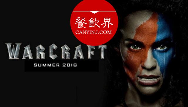 IP大片《魔獸》5天破10億，餐廳搞懂這4招一樣火！| 觀點