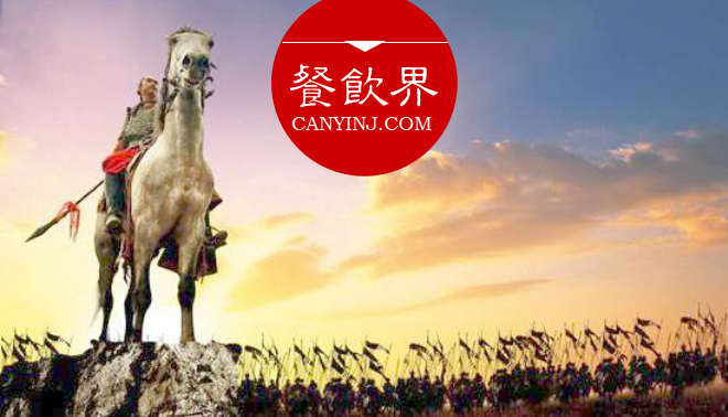 古今兵法如何玩轉(zhuǎn)餐飲圈？看這4大餐企如何運籌帷幄 | 案例
