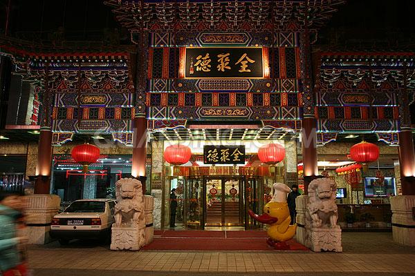 全聚德董事長、總經(jīng)理等集體辭職，震驚業(yè)內(nèi)外