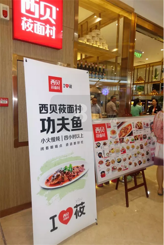 西貝到河南 為何主推黃河鯉魚(yú)？