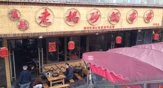 一個89年餐飲掌門人開啟開掛人生，4年開店2600家！|餐飲界