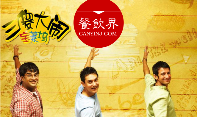 3大“傻子”餐廳透露出的餐飲經(jīng)營大智慧！| 案例