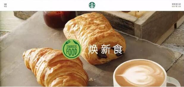 星巴克要變身？攜38款美食打造新式“咖餐廳”