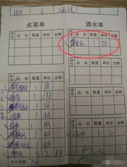 餐旅大事件06期| 天價可樂PK天價魚，誰家餐牌更大膽？|餐飲界