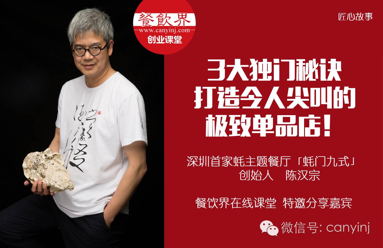 3大獨門秘訣，打造讓人尖叫的極致單品店！ | 課堂筆記