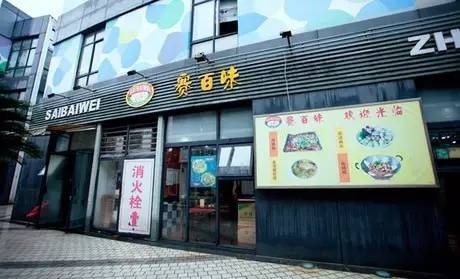 曾經(jīng)比麥當(dāng)勞還出名的它開了911家店，關(guān)了877家