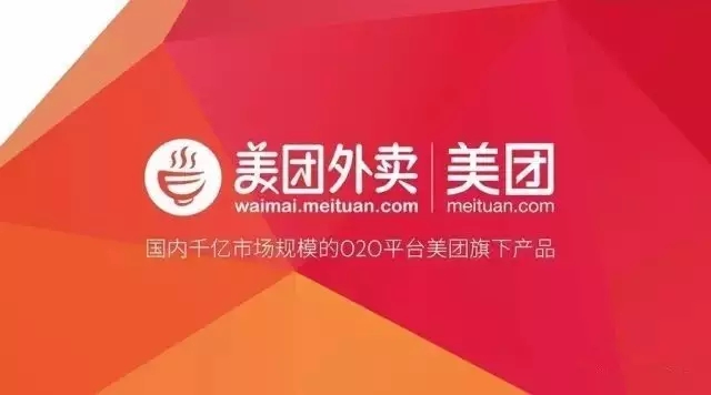 純干貨！美團(tuán)外賣商家的排名規(guī)則