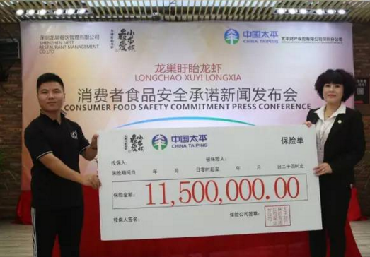 餐企投下1150萬(wàn)“龍蝦險(xiǎn)”，為了安全也是拼了！|餐飲界