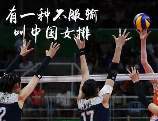 當(dāng)創(chuàng)意營銷碰撞女排精神，何愁做不好餐飲？
