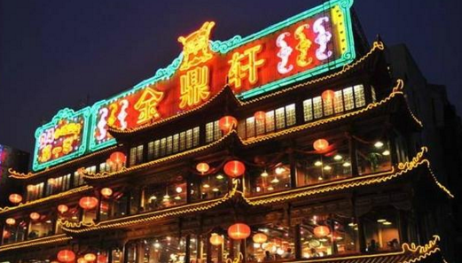 金鼎軒的支付寶口碑實驗，讓 一個店的員工賺到兩個店的錢