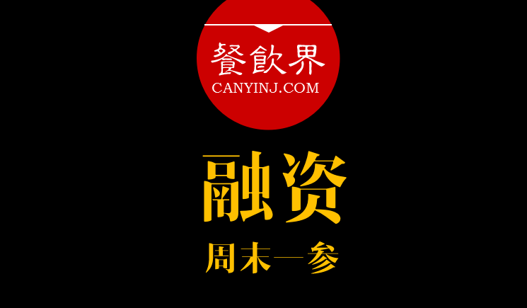餐飲界：創(chuàng)業(yè)筆記之打動投資人的7種方法?。苣┮粎?></a>
          <div> <a href=