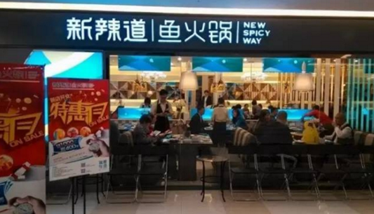 新辣道李劍：味道和服務同等重要，產(chǎn)品和供應鏈是核心