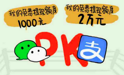 繼微信之后，支付寶也將對提現(xiàn)進行收費