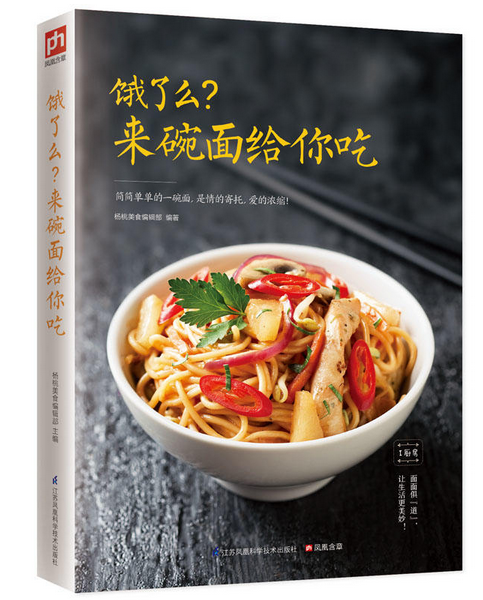 《餓了么？來碗面給你吃》|餐飲界